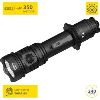 Фонарь ARMYTEK VIKING PRO MAX MAGNET USB Теплый свет