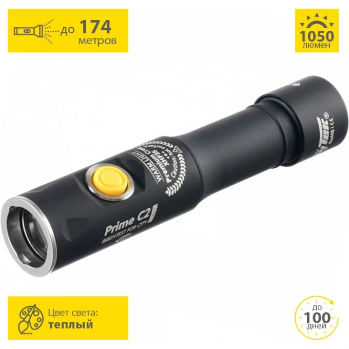 Карманный фонарь ARMYTEK PRIME C2 MAGNET USB теплый свет, 1x18650 (в комплекте) F08001W Карманный фонарь ARMYTEK PRIME C2 MAGNET USB теплый свет, 1x18650 (в комплекте) F08001W